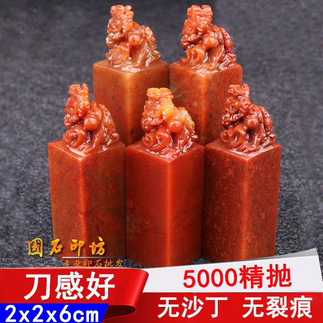 2x2x6cm Natural Shoushan Stone Single Dragon Calligraphy And Calligraphy And Calligraphy And Calligraphy Seal Gold Stone Seal Engraving and Seal Stone Batch of Practice Chapter