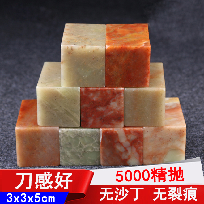 Shoushan azurite seal stone seal engraving seal seal stone seal material beginner practice seal raw stone material 3x5cm