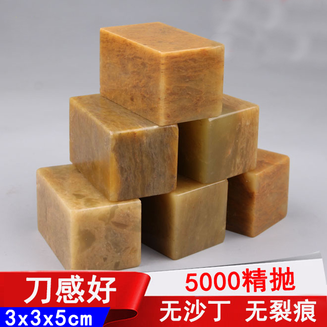 Shoushan Stone Seal Stone Seal Material Gold Stone Seal Carving Seal Name Collection Calligraphy Calligraphy Original Stone Factory Direct Sales