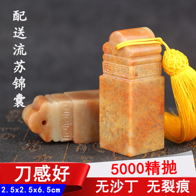 Seal stone material direct selling gold stone seal engraving Shoushan stone practice idle chapter student calligraphy painting name 2 5x6 5cm