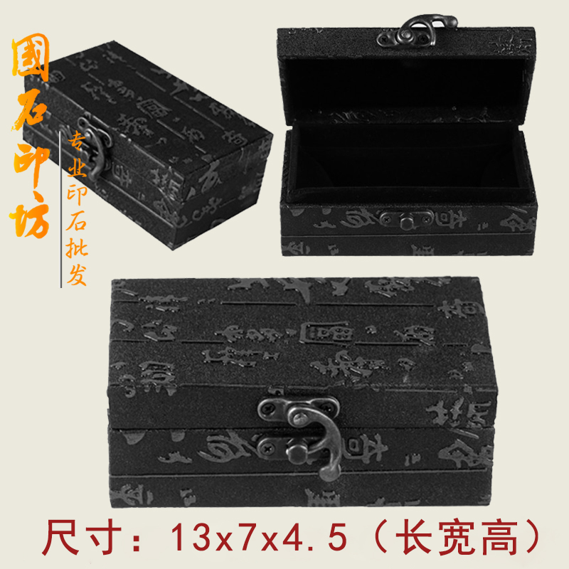 13x7x4 5 Shoushan stone gold stone seal engraving and calligraphy and painting Gift Seal Packaging Leather Case to make a batch of brocade boxes