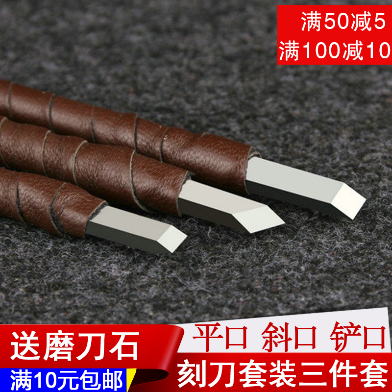 White steel seal engraving knife 3 takes 1 set of mouth width 5mm seal engraving tool suit hand engraving knife woodworking lettering knife