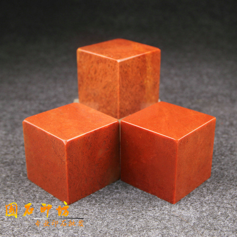 5 * 5 Shoushan stone Zhejiang Redstone seal gold stone seal engraving stone seal material to practice stone calligraphy collection Instone
