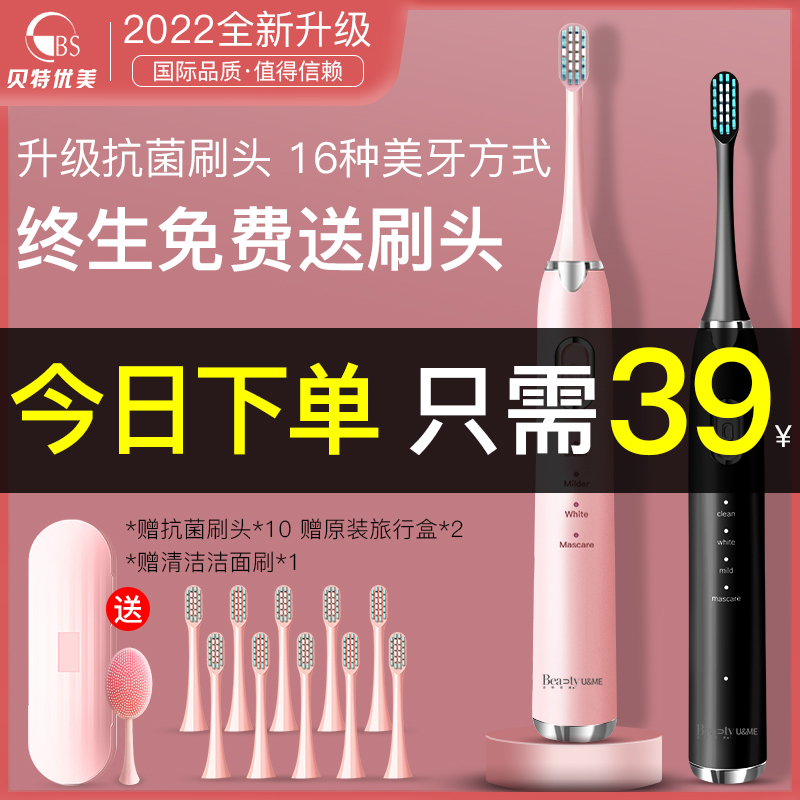 JiaQi recommends electric toothbrush fully automatic sonic rechargeable adult male and female couple toothbrush set waterproof soft hair