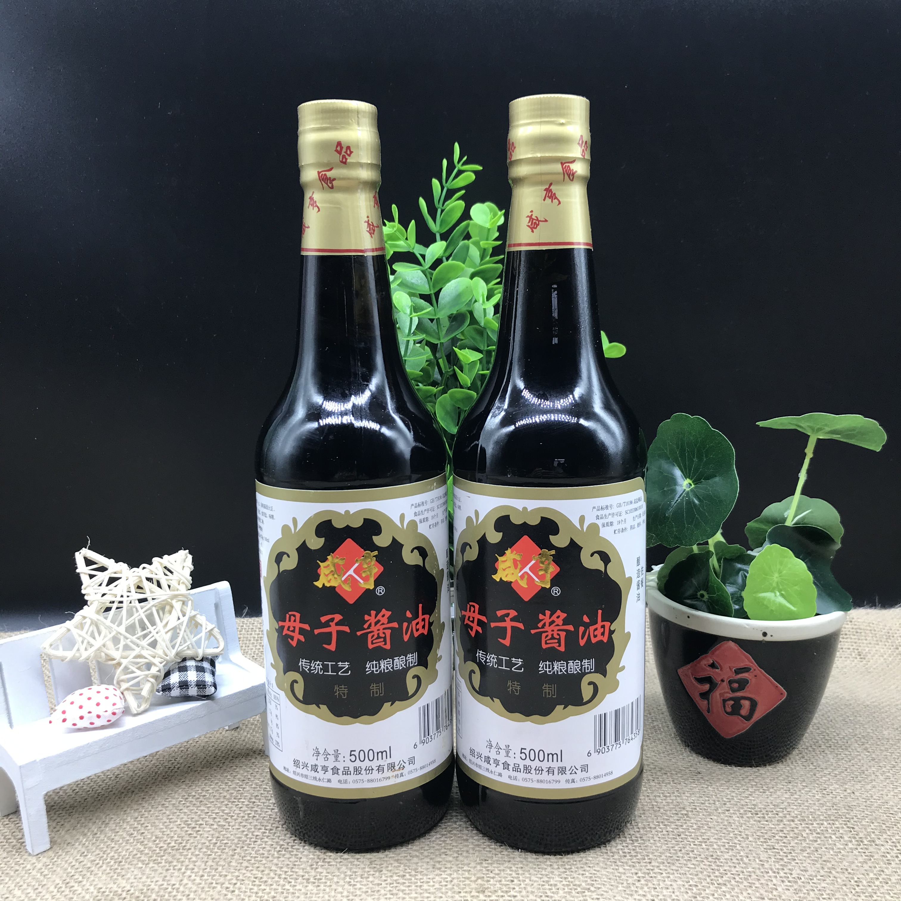  Shaoxing Salty Henson mother and son soy sauce 500mlX2 bottled soya sauce Shaoxing salted soy sauce