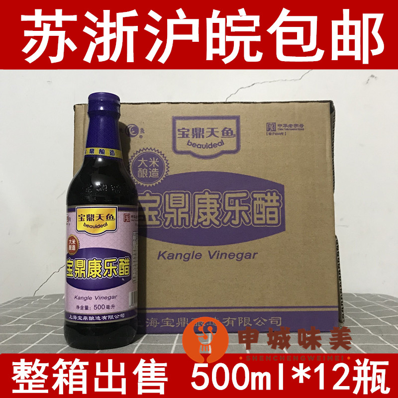 Shanghai Baoding Tianfish Recreational Vinegar 500mlX12 Bottle Whole Box Shrimp Crab Vinegar Steamed Dumplings With Vinegar Cold Mixed Vinegar Fried Vegetable Vinegar
