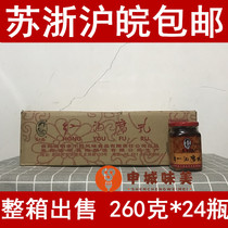 Guizhou specials Tao Hua Bei old dry mother red oil curd curd 260gX24 bottle of leftover dish with saucepan saucer