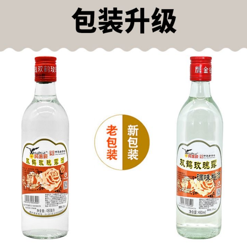 玫瑰露酒：传承百年的调味传奇