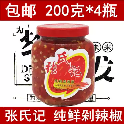 Zhang Jiji pure fresh chop chili 200gX4 bottle steamed fish head red chopped pepper ingredients cooking various dishes