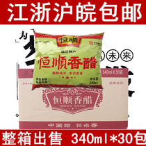 Zhenjiang special production Hengshun Xiang vinegar simple bag 340ml whole container 30 bag of dumplings vinegar restaurant family with vinegar