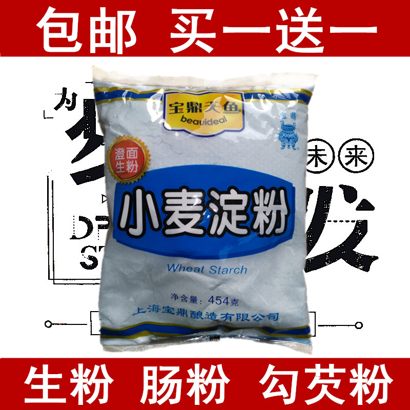 Shanghai Baoding Sky Fish Raw Powder Wheat Starch Chenyu Noodles 454g Kitchen Hook and Sauce Seasoning to Buy a One-in-One