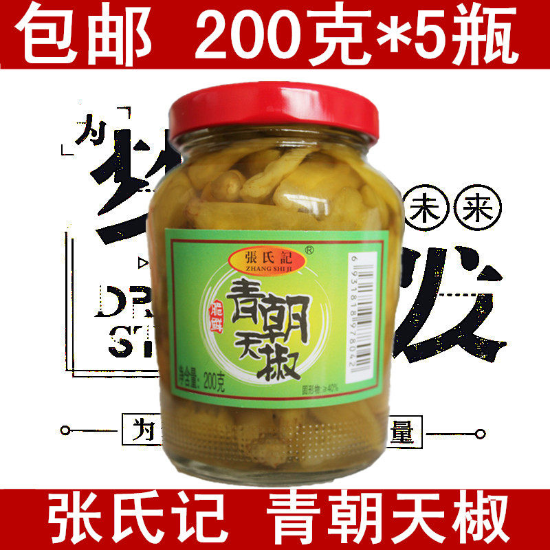 Zhang's Kee Qingchaotian pepper 200gX5 bottles millet spicy wild pepper steamed fish pickled pepper chicken feet salted vegetables