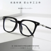 Large frame Joker square black frame glasses male tide can be equipped with myopia degree transparent gray anti blue light flat mirror tr90