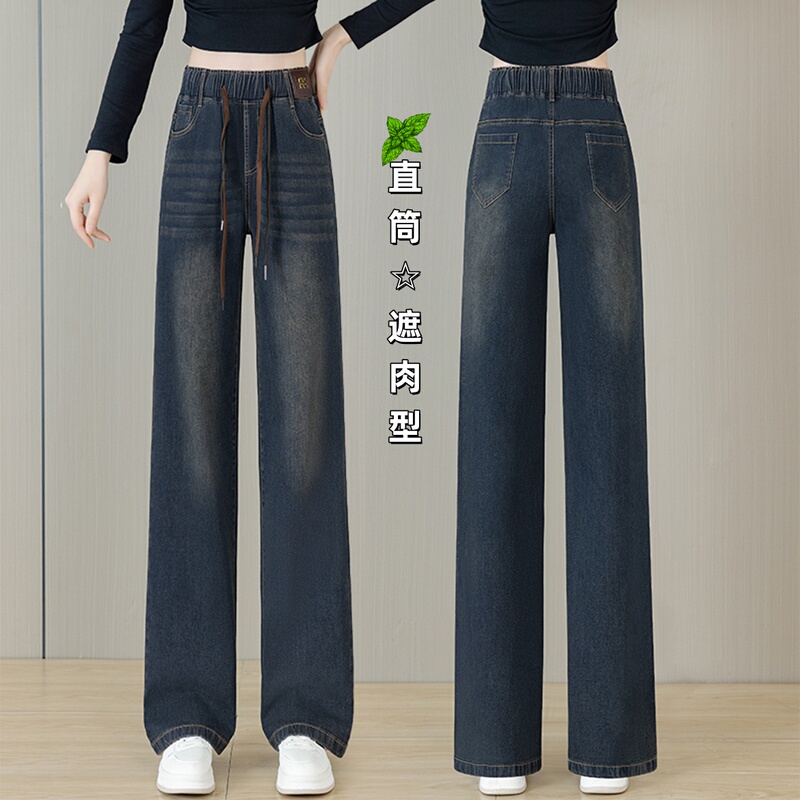 Elastic Waist Narrow Straight-Leg Jeans for Women, Spring and Autumn 2026 New Style, This Year's Popular Loose High-Waisted Slimming Wide-Leg Pants