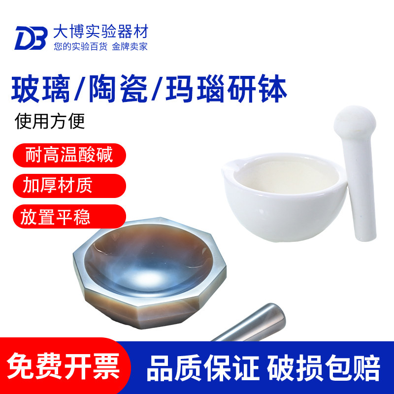 加厚陶瓷乳钵实验室研钵60/90/100/130/160磨粉研药碗捣药研磨器