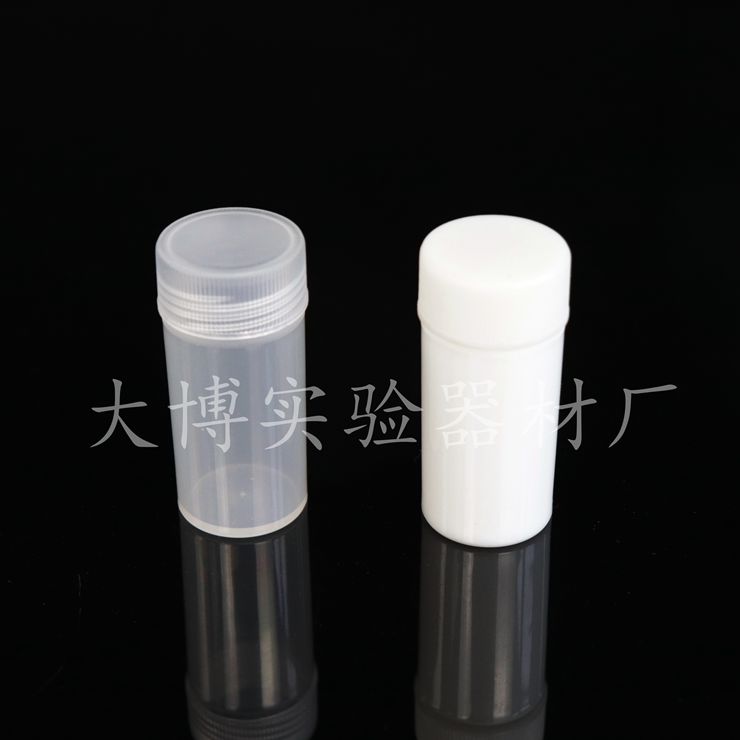 20ml同位素瓶/小瓶子/塑料瓶/样品瓶 100只/包