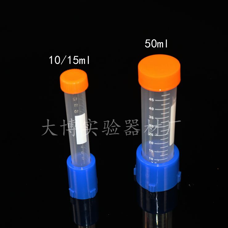 离心管架10/15/50ML PP塑料离心管架 离心管底座 单孔离心管架