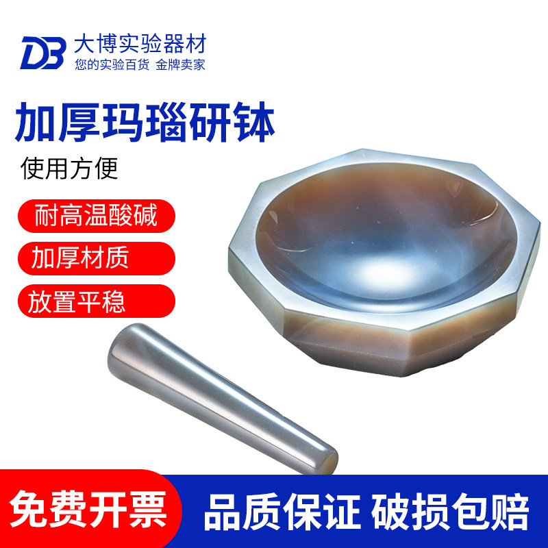 玛瑙研钵一级品优质耐磨内径50mm60mm70mm80mm90mm100mm120mm150