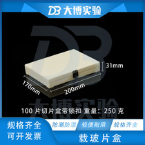 100-piece glass box carrying glass box slicing box with lock buckle can be invoiced