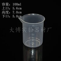 Plastic measuring cup plastic beaker scale 100ml