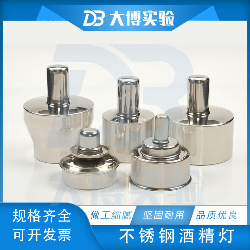Experiment with stainless steel wine fine lamp anti-leak explosion-proof thickened safety and durable screw mouth spigot