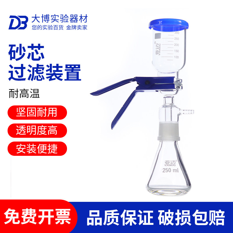 250-5000ml砂芯过滤装置玻璃 砂芯过滤器 溶剂过滤装置
