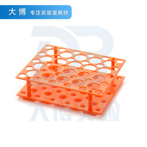 Large plastic detachable dual-purpose centrifuge tube rack 10 15ml 50ml detachable multifunctional test tube rack 17mm30mm