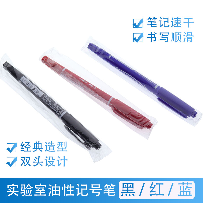 Marker MO-120-MC Oily marker Small double-headed marker