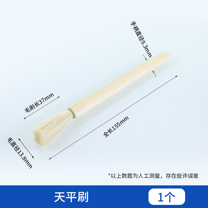 实验室毛刷 天平刷 实验室清理毛刷 中号