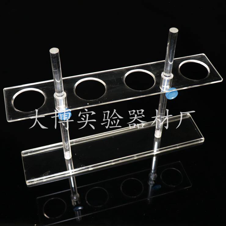 有机玻璃分液漏斗架60ml-250ML 4孔孔径约40MM精品