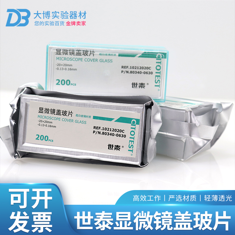 Setemicroscope cover slide 18 * 18 20 * 20 22 * 22 24 * 24 24 24 * 32 24 * 50mm