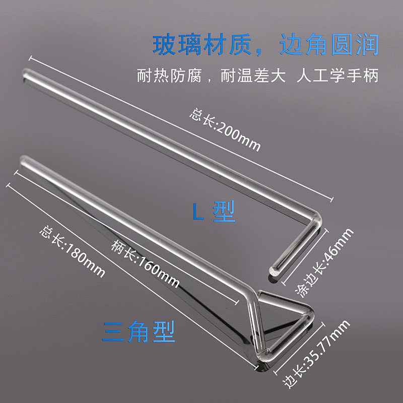 玻璃涂布棒 三角涂布棒 培养皿涂布棒