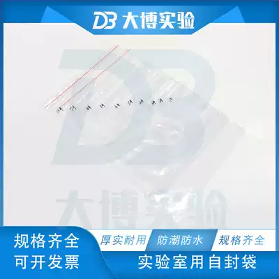 Thickened laboratory self-sealing bag, sealing bag, plastic bag, sample bag, various specifications