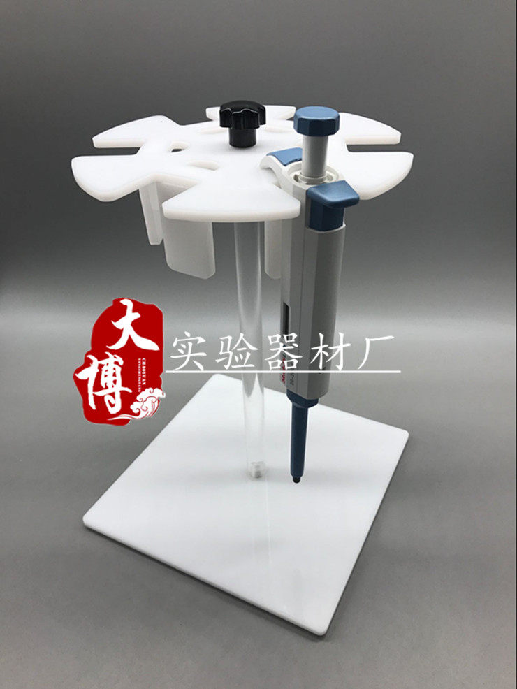 (Dabo Experiment) Disc Pipette Rack Pipette Gun Rack