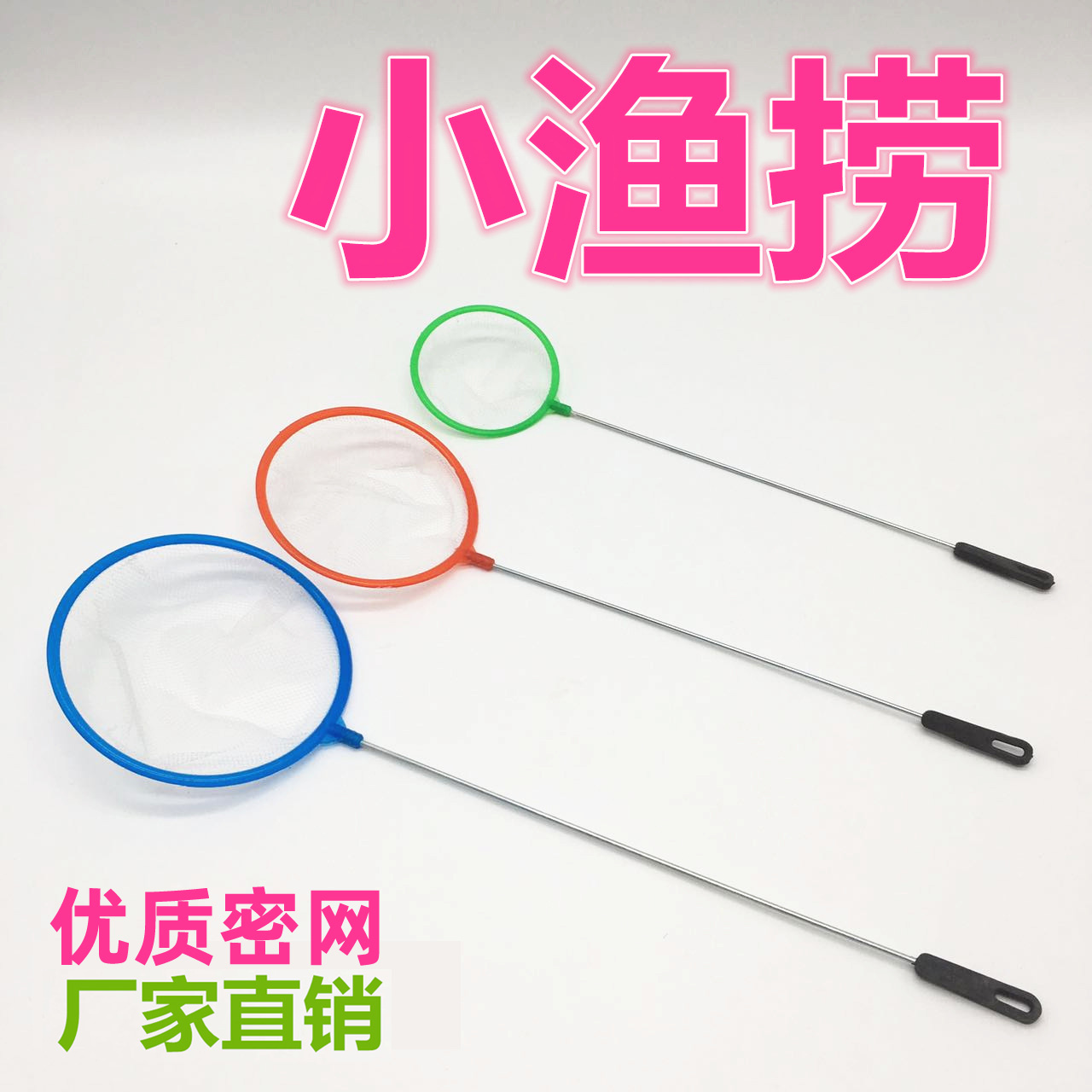 水槽 魚すくい 魚網バッグ 魚すくい 手作り魚網 金魚 熱帯魚 釣り網 密な網 小穴 水槽 魚網