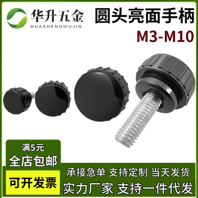 Round head hand-tight screw straight pattern adjustment handle plastic handle glue-covered knurled round knob m3m4m5m6m8
