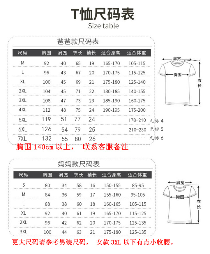 Ngắn tay T-Shirt gia đình chân dung tùy chỉnh trăm ngày tuổi Ha Yi DIY class quần áo mẫu giáo quần áo cha mẹ và con tùy chỉnh