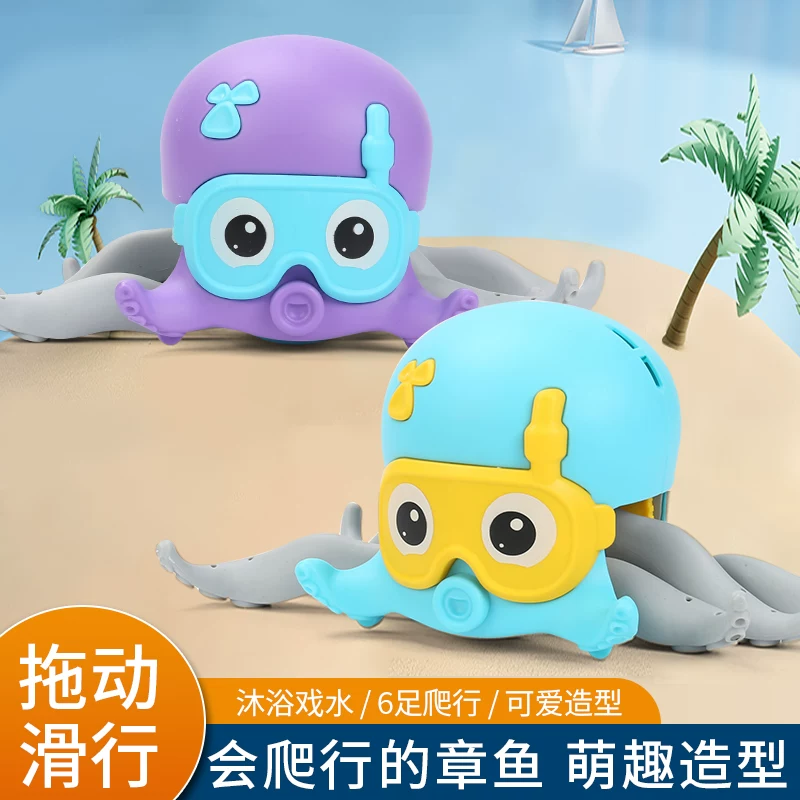 Ходящее осьминог-пазл-плач, игрушка для купания, детские водно-страховые двойного использования осьминог для ванной, милый