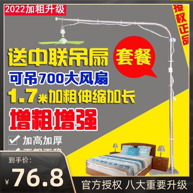 New mid-couplets plus coarse telescopic floor miniature fan small ceiling fan bracket stainless steel bed fixed holder lengthened suspension