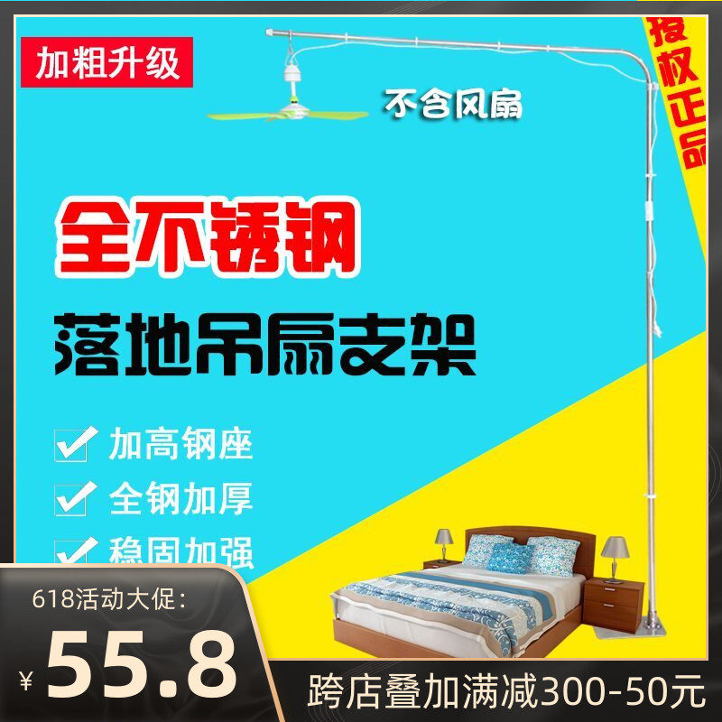 Floor-type central headboard micro-wind small ceiling fan bracket plus coarse telescopic bed fixed rack mosquito nets lengthened suspension