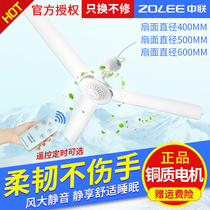 Zhonglian small ceiling fan Mini Breeze dormitory student bed Home mute mosquito net Wind timing small electric fan