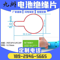 30X20 transparent pet insulation paper CR2032rl44 Button battery isolation mylar sheet PVC thin plastic sheet