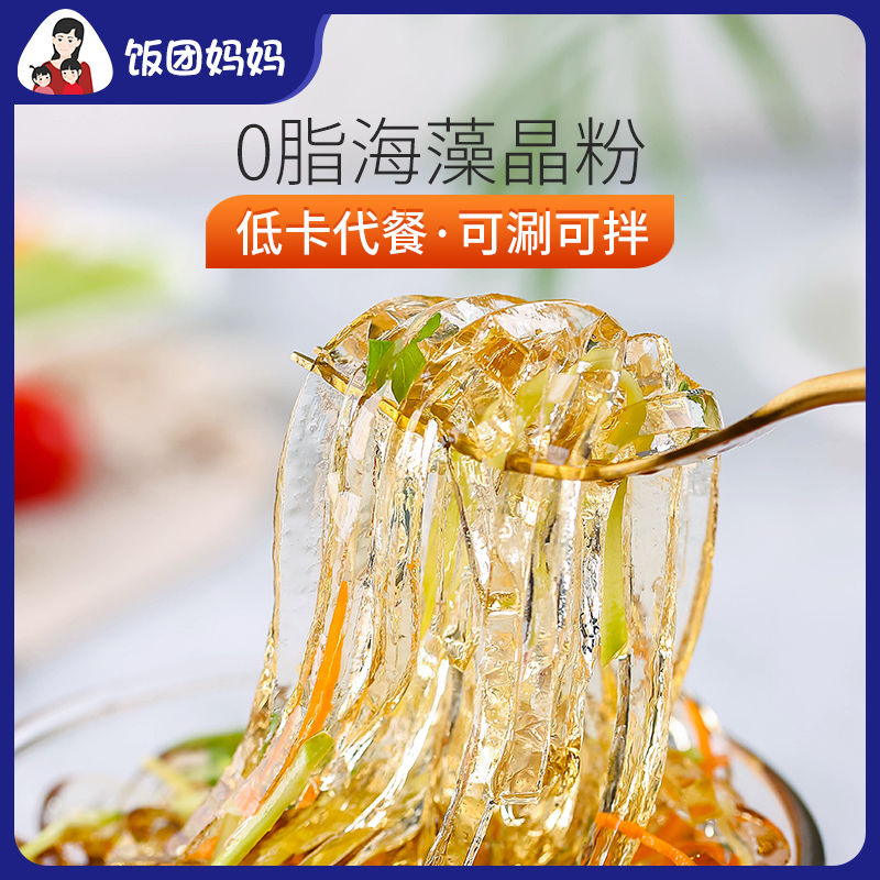 Buy 2 get 1 free on rice ball mom seaweed crystal powder seaweed 0 fat card low seaweed salad Qingdao cool powder sea stone flower magic shou