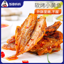New products Crisp Yellow Fish Soft Grilled Yellow Flowers Fish Crisp Small Yellow Fish Dry Ready-to-eat Pregnant Woman Healthy Snacks Casual Food
