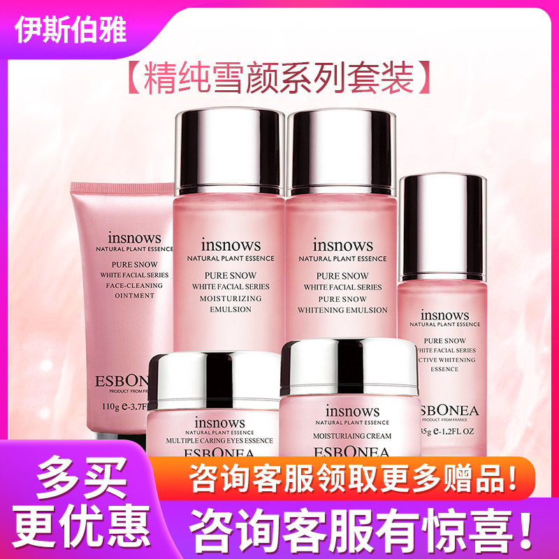 Isberja Special Cabinet Fine Pure Snowy Suit Washed Face Milk Water Creamy Cream Essence liquid powder bottom liquid eye cream