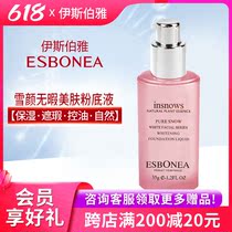 Isberja Special Cabinet Snowy Face No Time Meme Powder Bottom Liquid 35g Entity Shipping Fidelity Gift