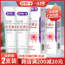 Schuker Shuk official red flower clear fire toothpaste 120g * 2 Chinese herbal medicine inhibition on upper fire gums gum pain free of fluorine