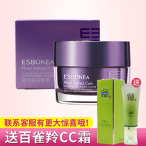 Isboya counter brilliant crystal diamond Supreme plastic cream 50g physical delivery Fidelity gift