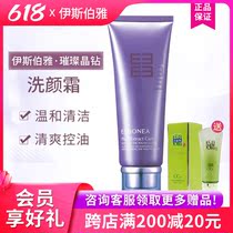 Isberja Special Cabinet Sparkling Crystal Drill Wash Face Cream 120g Entity shipping fidelity presented thorough