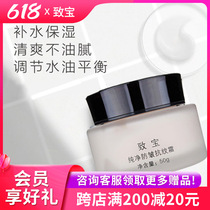 Zhibao Cosmetics Special Cabinet Pure Crease Anti-Wrinkle Cream 50g Entity Shipping Fidelity 17 Old Brand